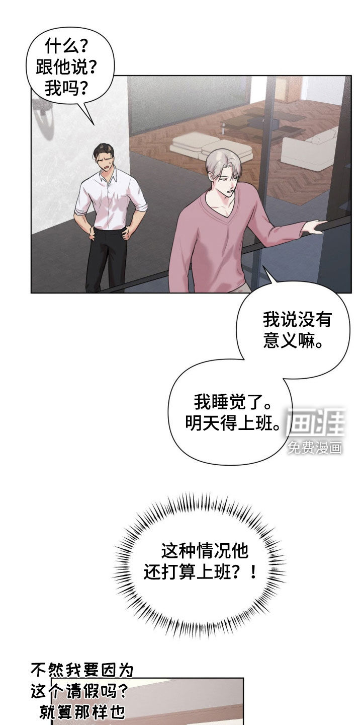 非血灼痕第16话图