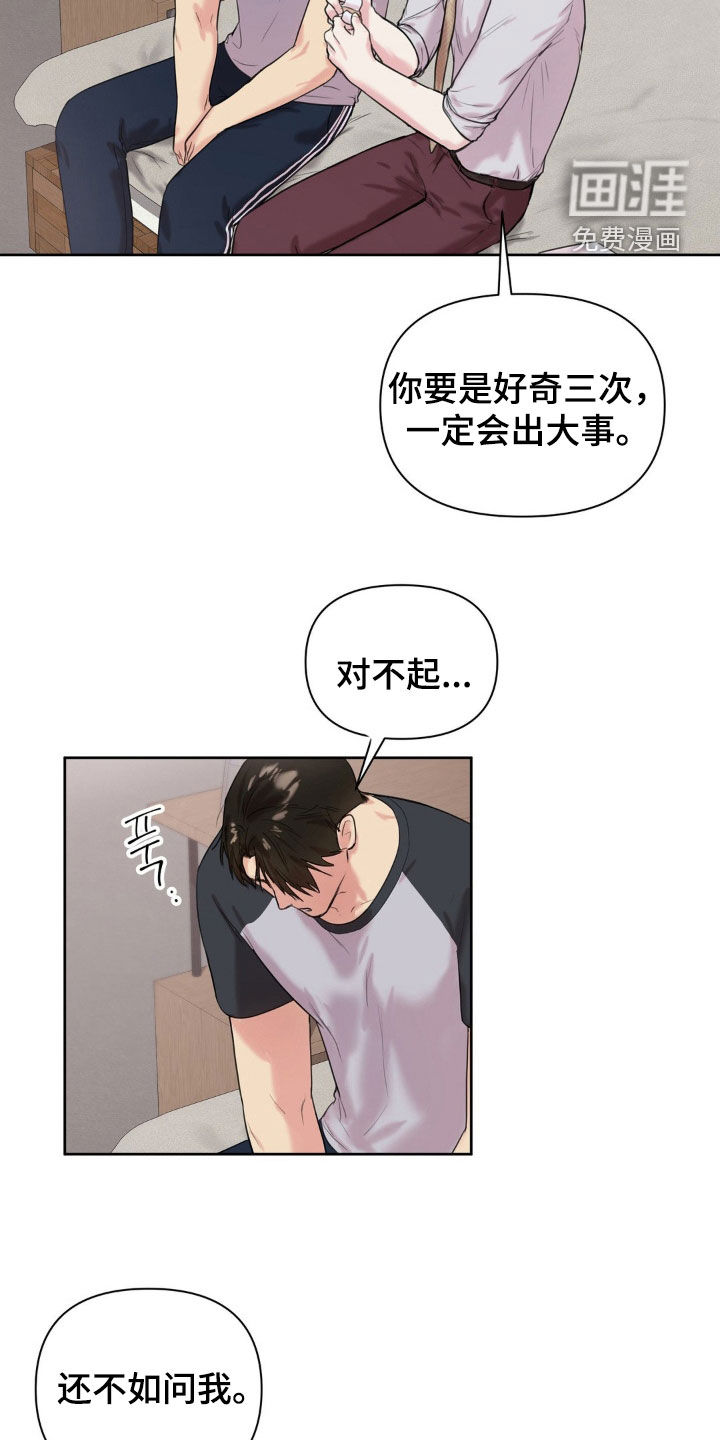 非血灼痕第18话图