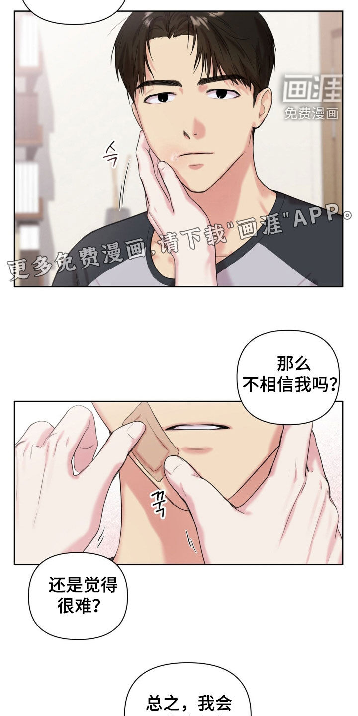 非血灼痕第18话图