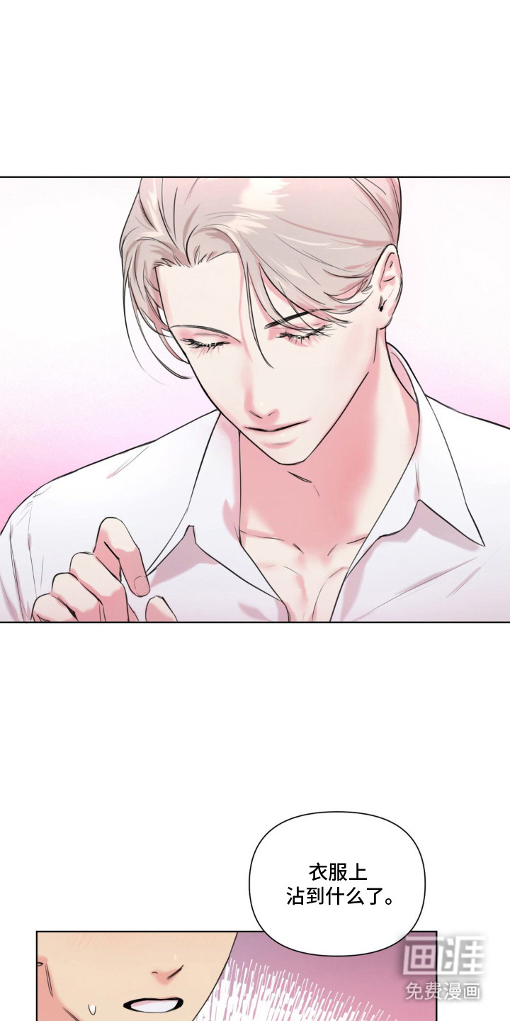 非血灼痕第2话图