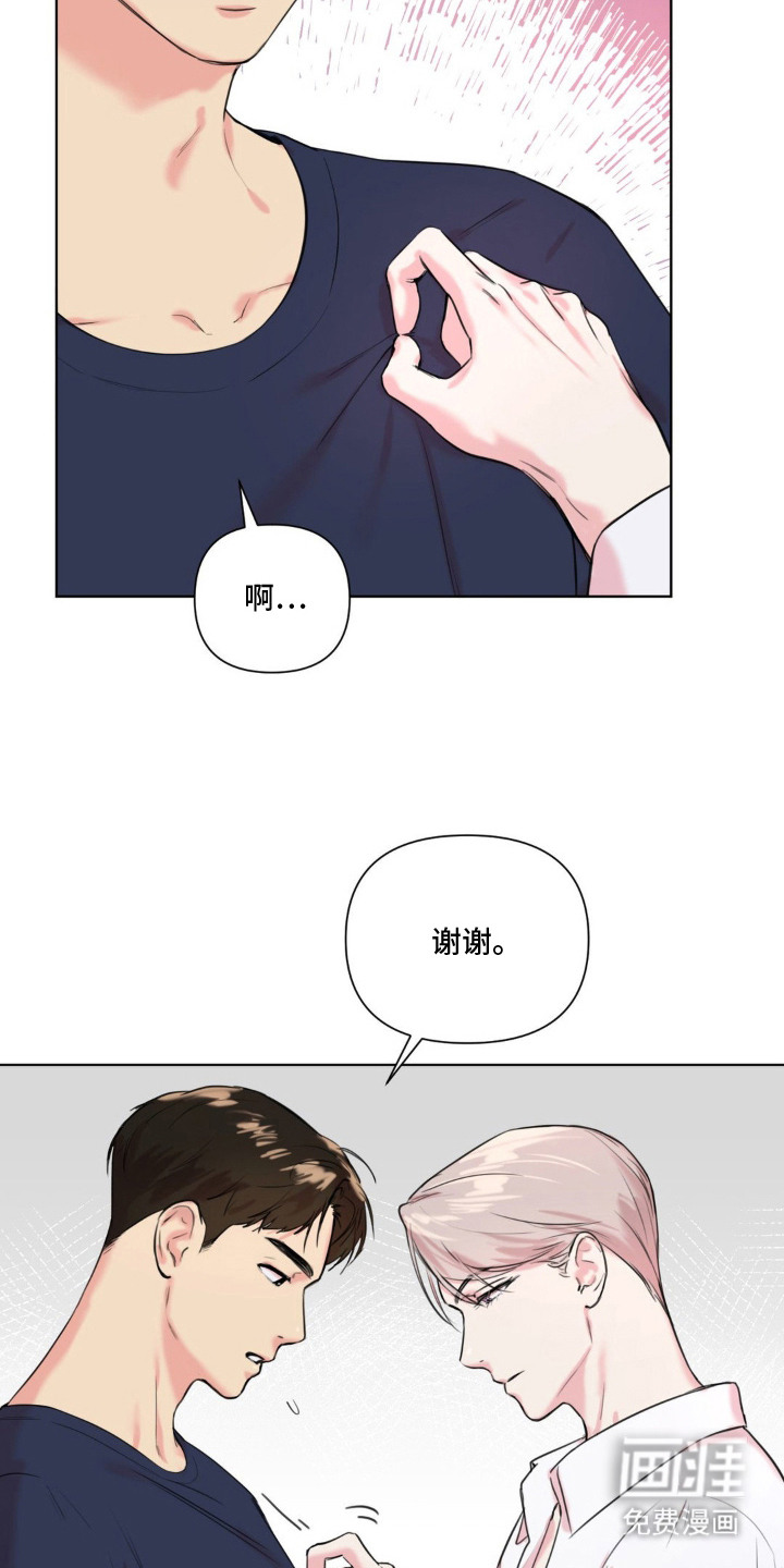 非血灼痕第2话图