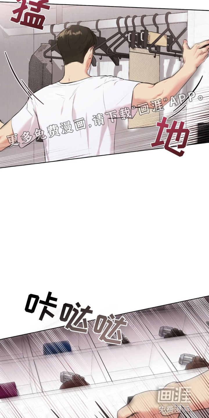 非血灼痕第3话图