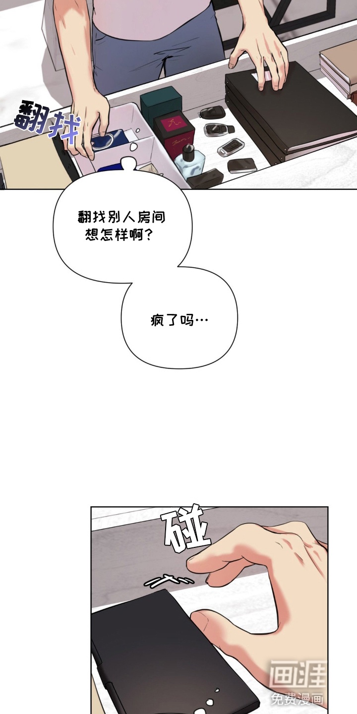 非血灼痕第3话图