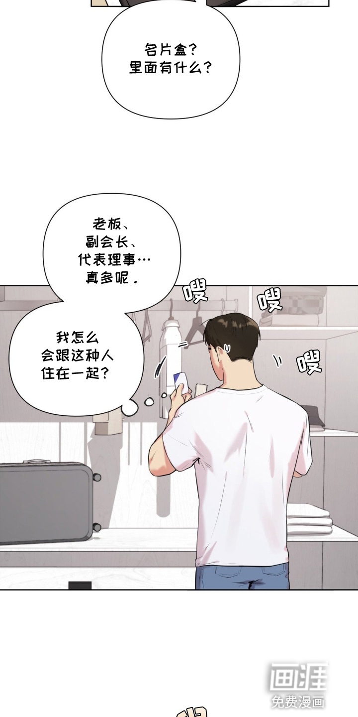 非血灼痕第3话图