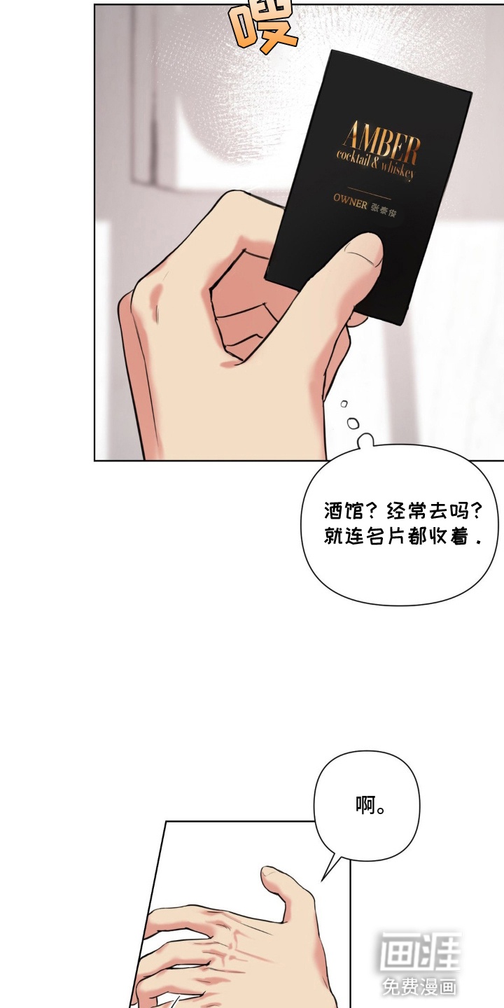 非血灼痕第3话图