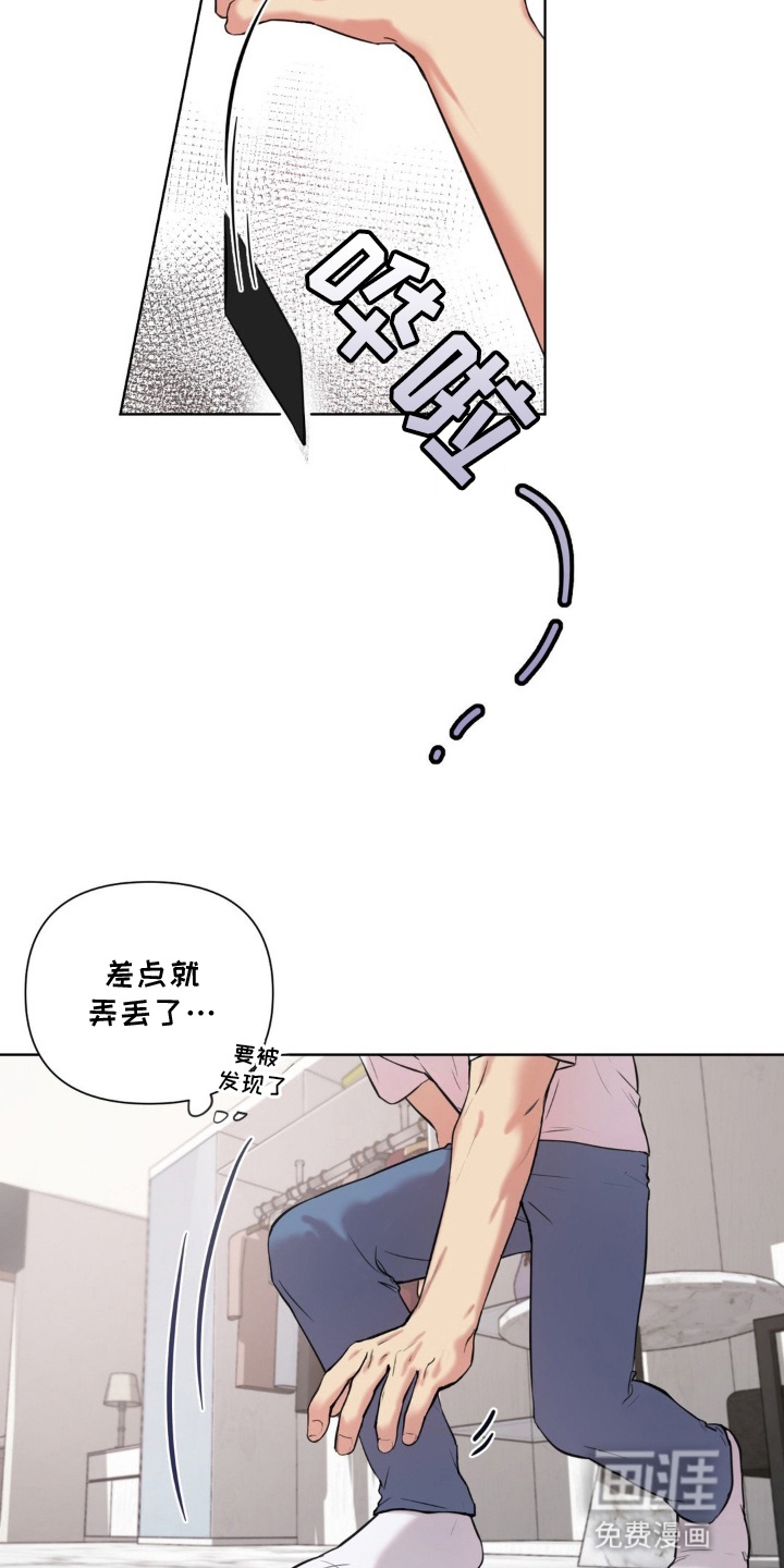 非血灼痕第3话图