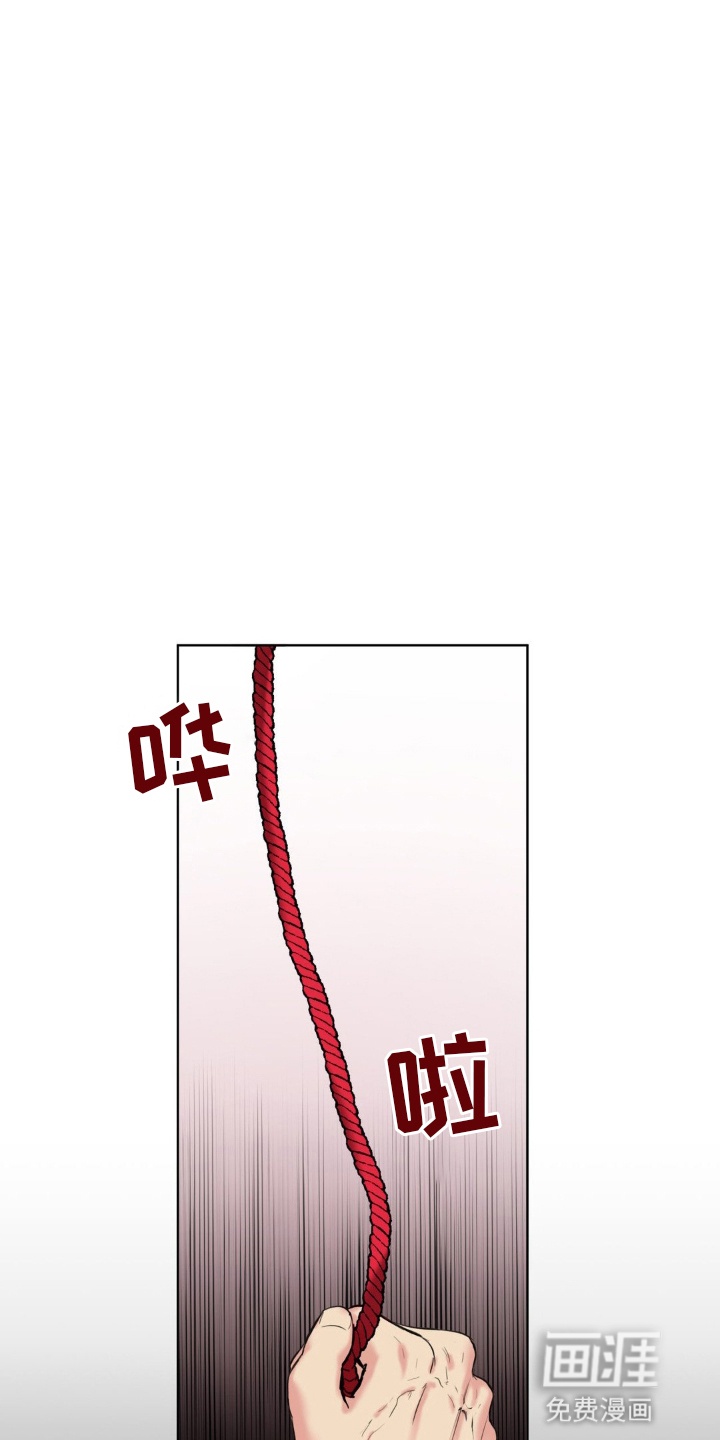 非血灼痕第3话图