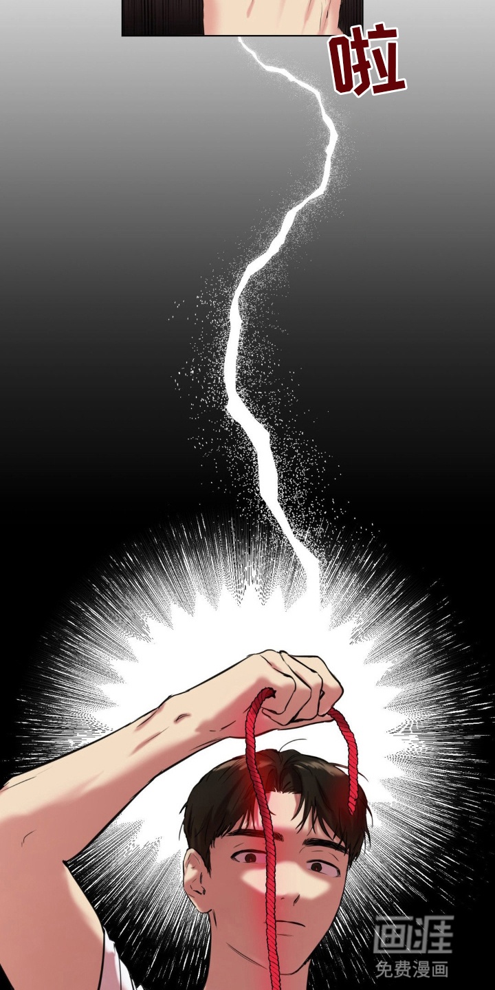 非血灼痕第3话图