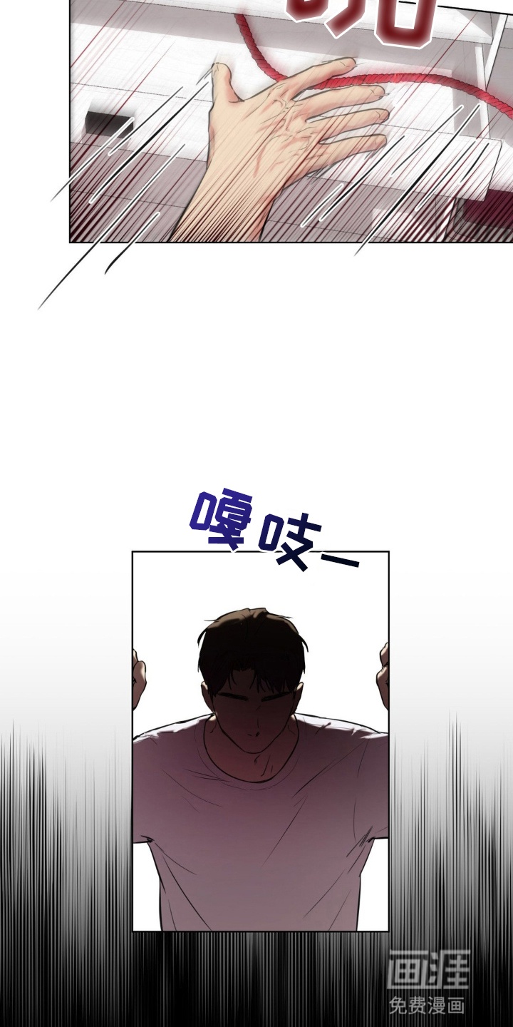 非血灼痕第3话图