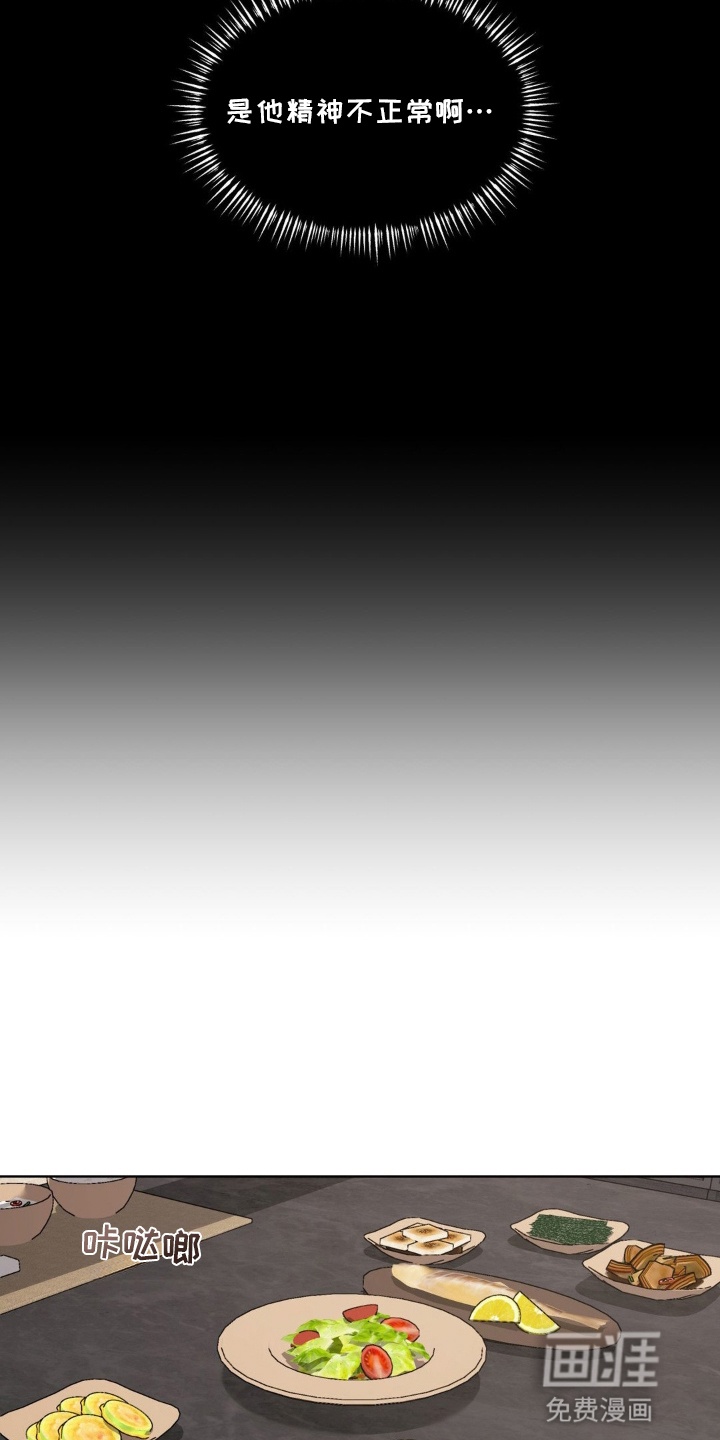 非血灼痕第3话图