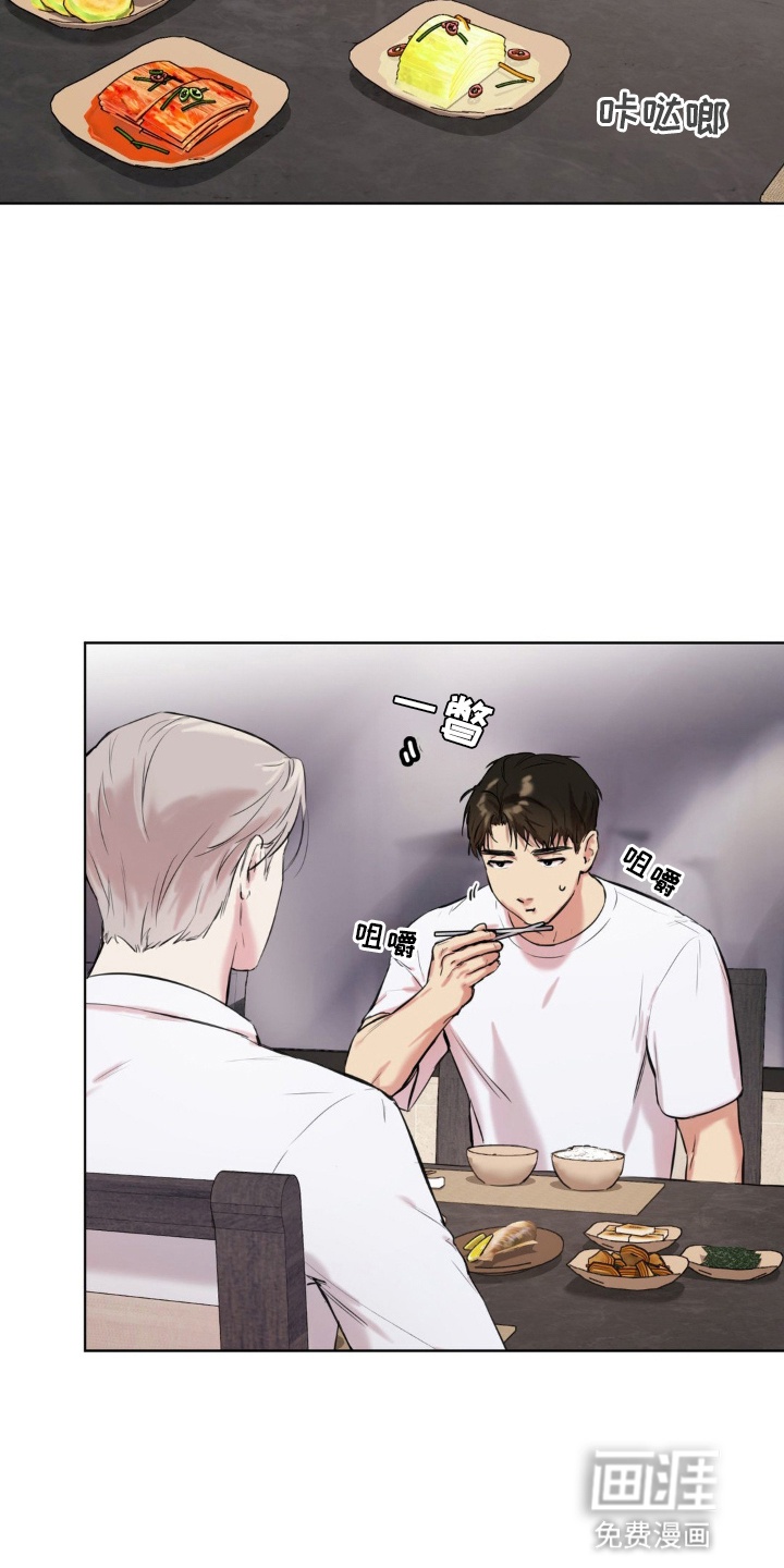 非血灼痕第3话图