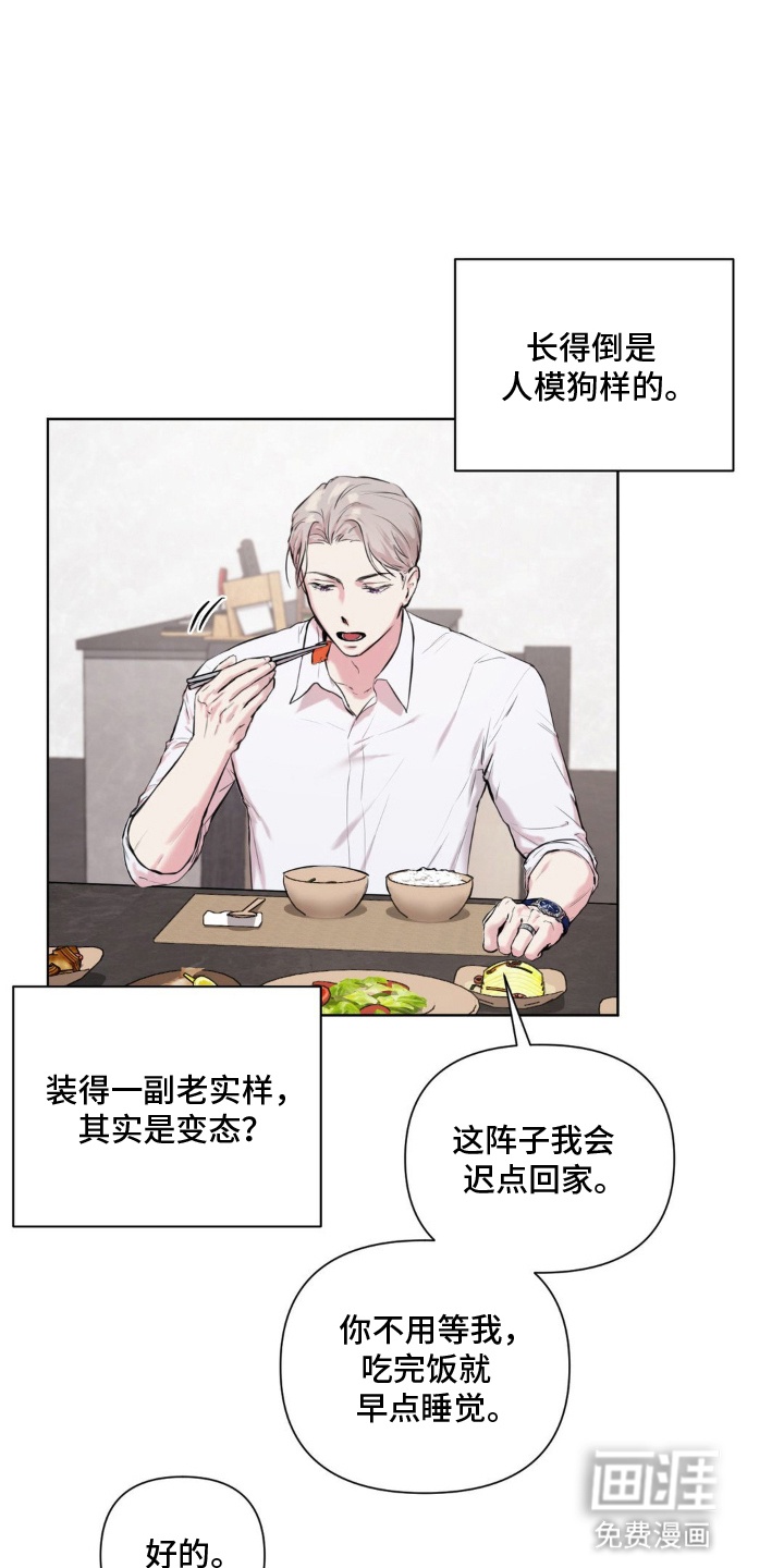 非血灼痕第3话图