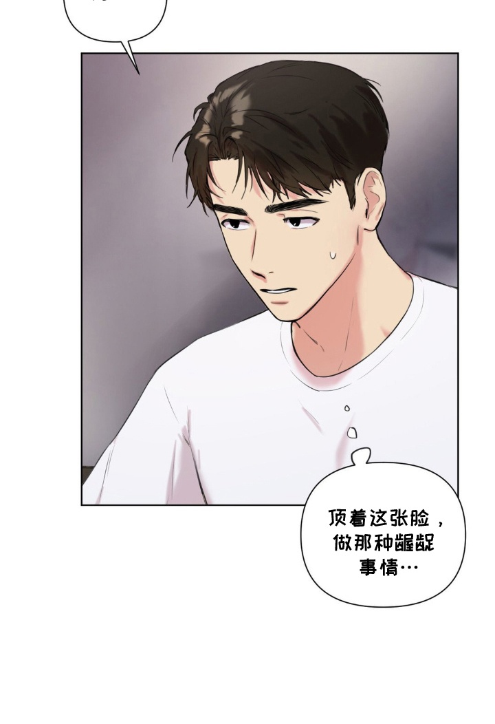 非血灼痕第3话图