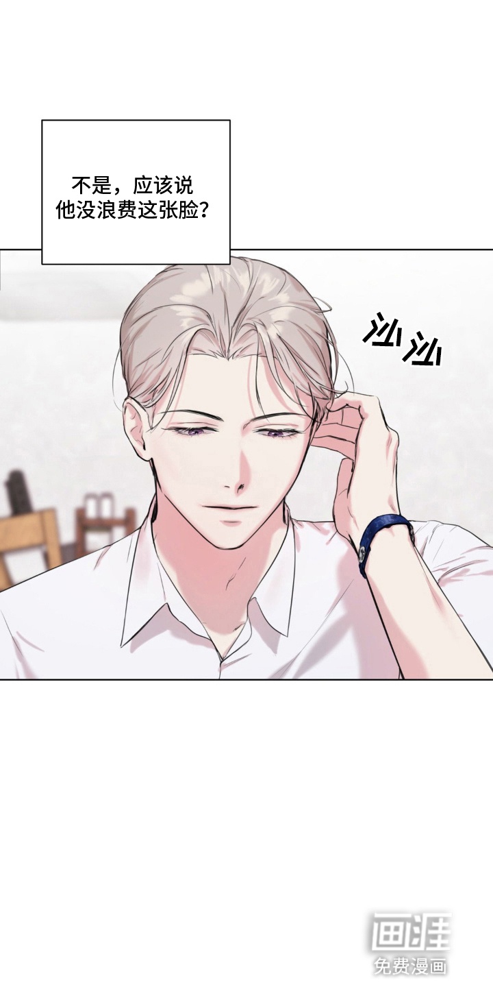 非血灼痕第3话图