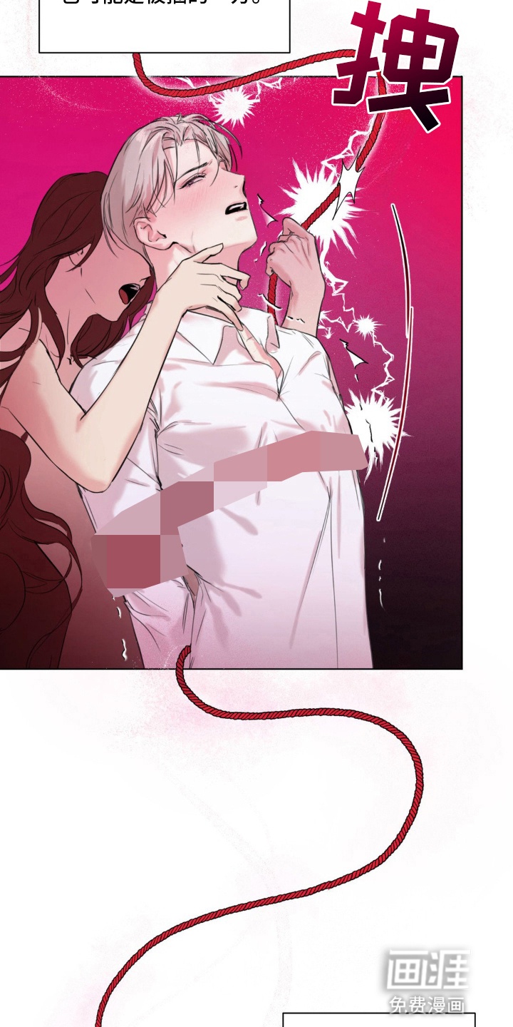 非血灼痕第3话图