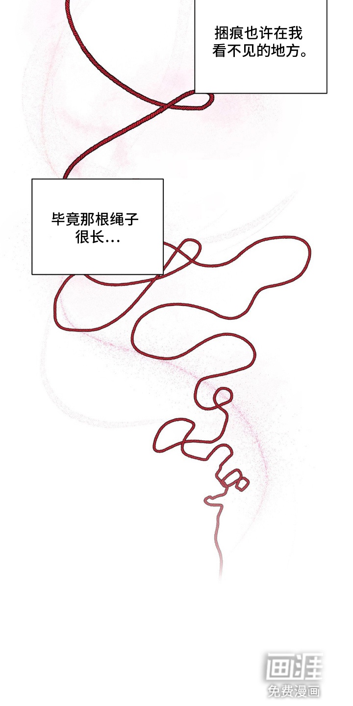 非血灼痕第3话图