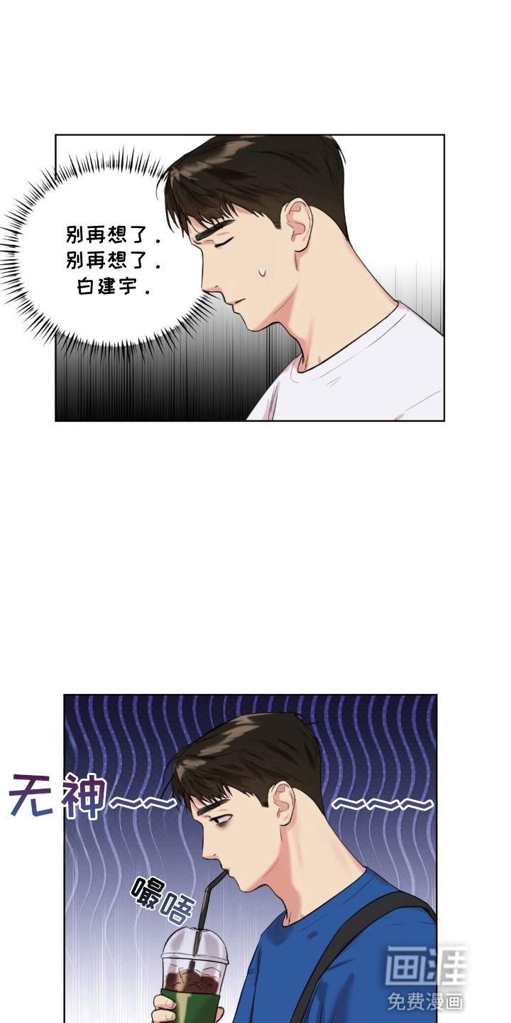 非血灼痕第4话图