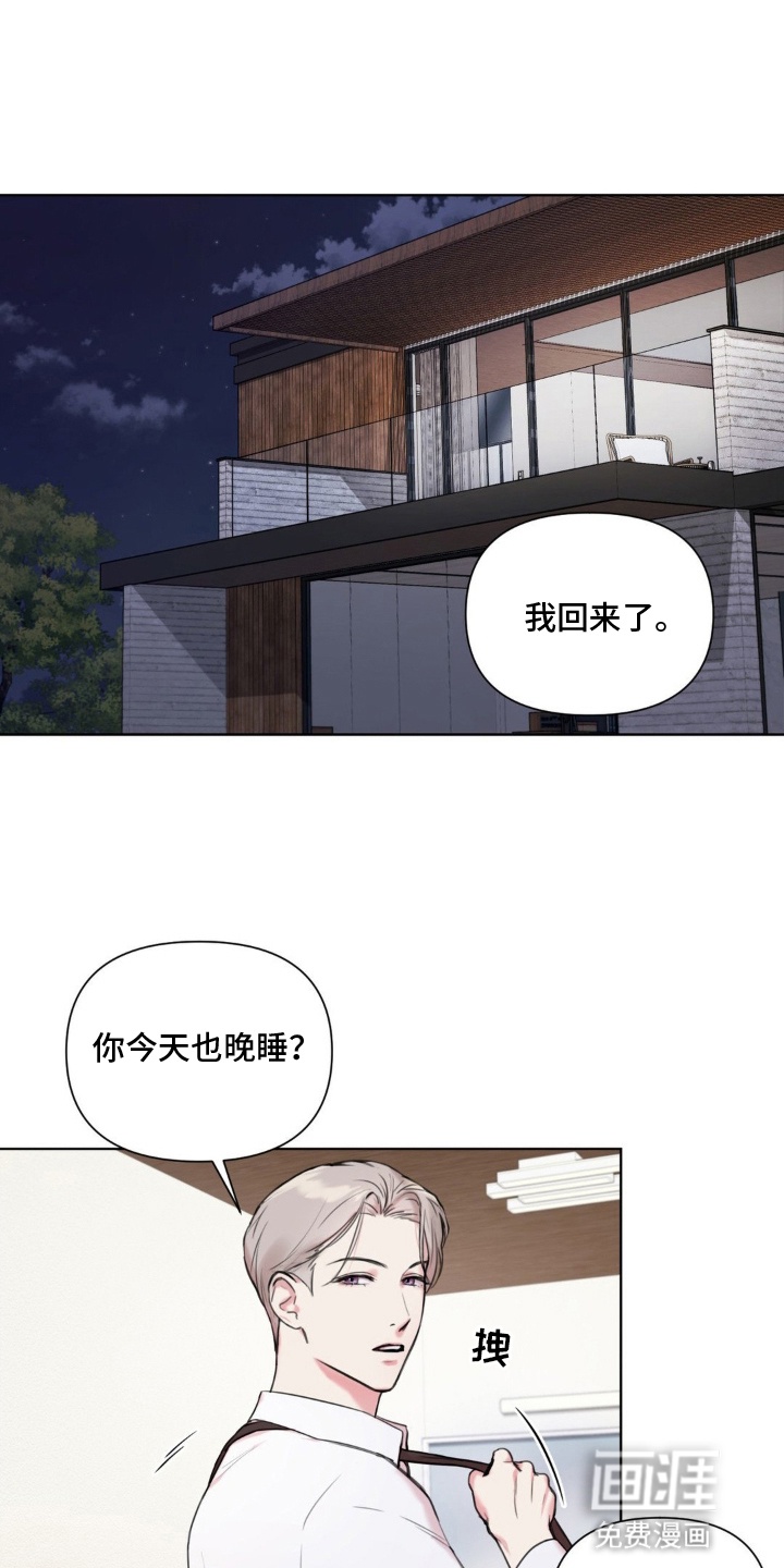 非血灼痕第5话图