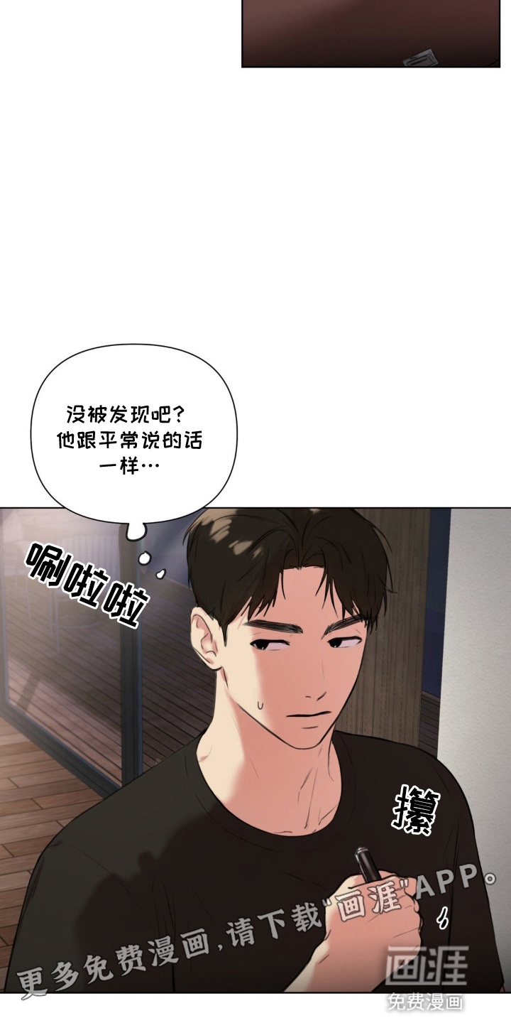 非血灼痕第5话图