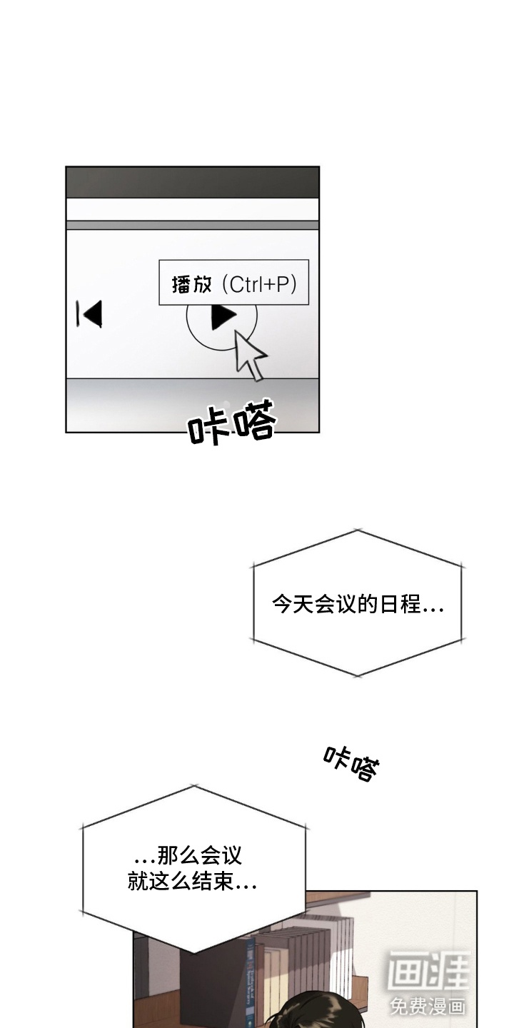 非血灼痕第5话图