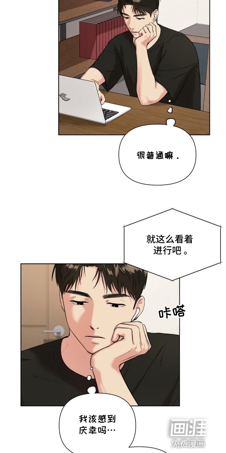 非血灼痕第5话图