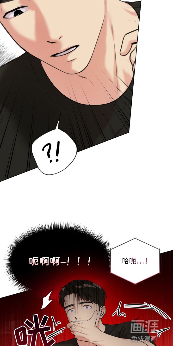 非血灼痕第5话图