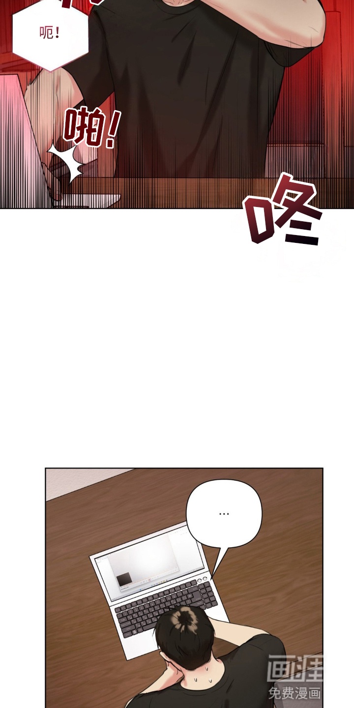 非血灼痕第5话图