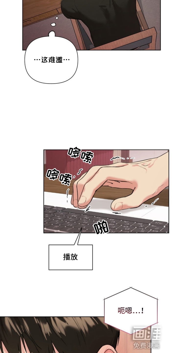 非血灼痕第5话图