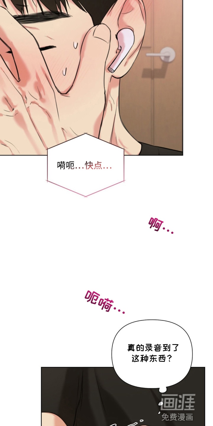 非血灼痕第5话图