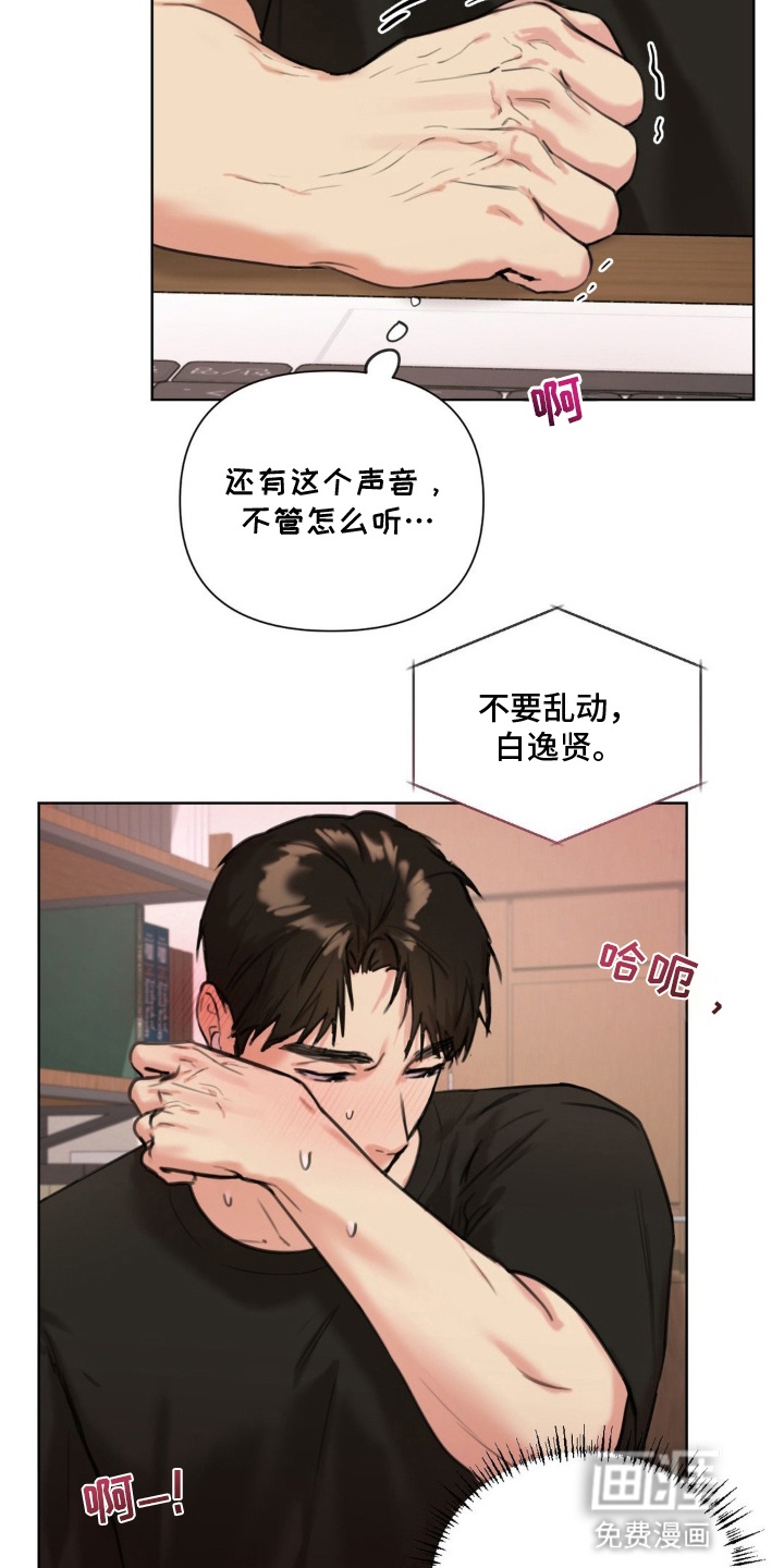 非血灼痕第5话图