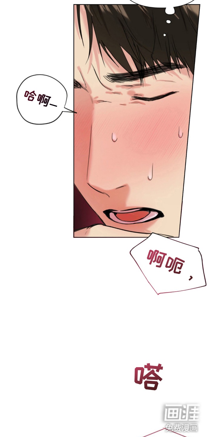 非血灼痕第5话图