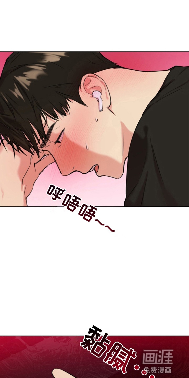 非血灼痕第6话图