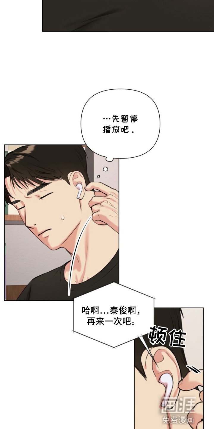 非血灼痕第6话图