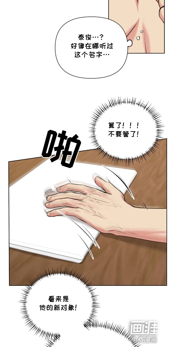 非血灼痕第6话图