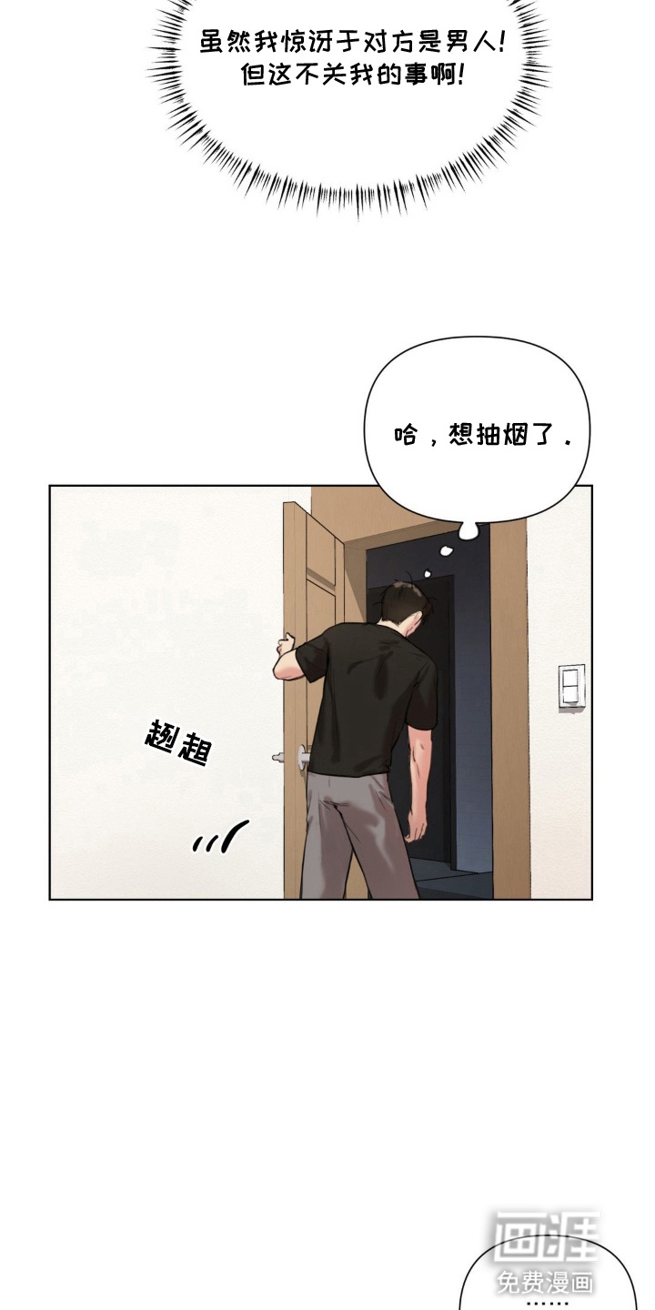 非血灼痕第6话图