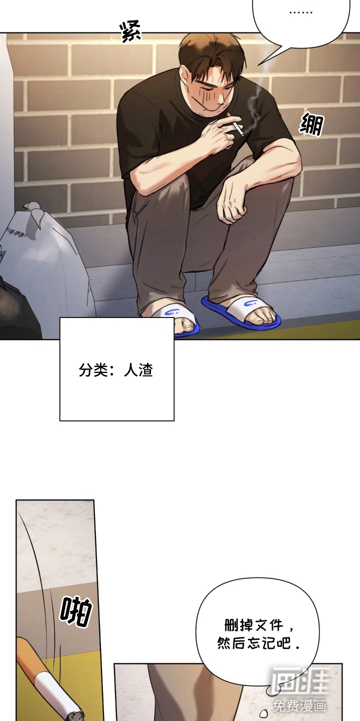 非血灼痕第6话图