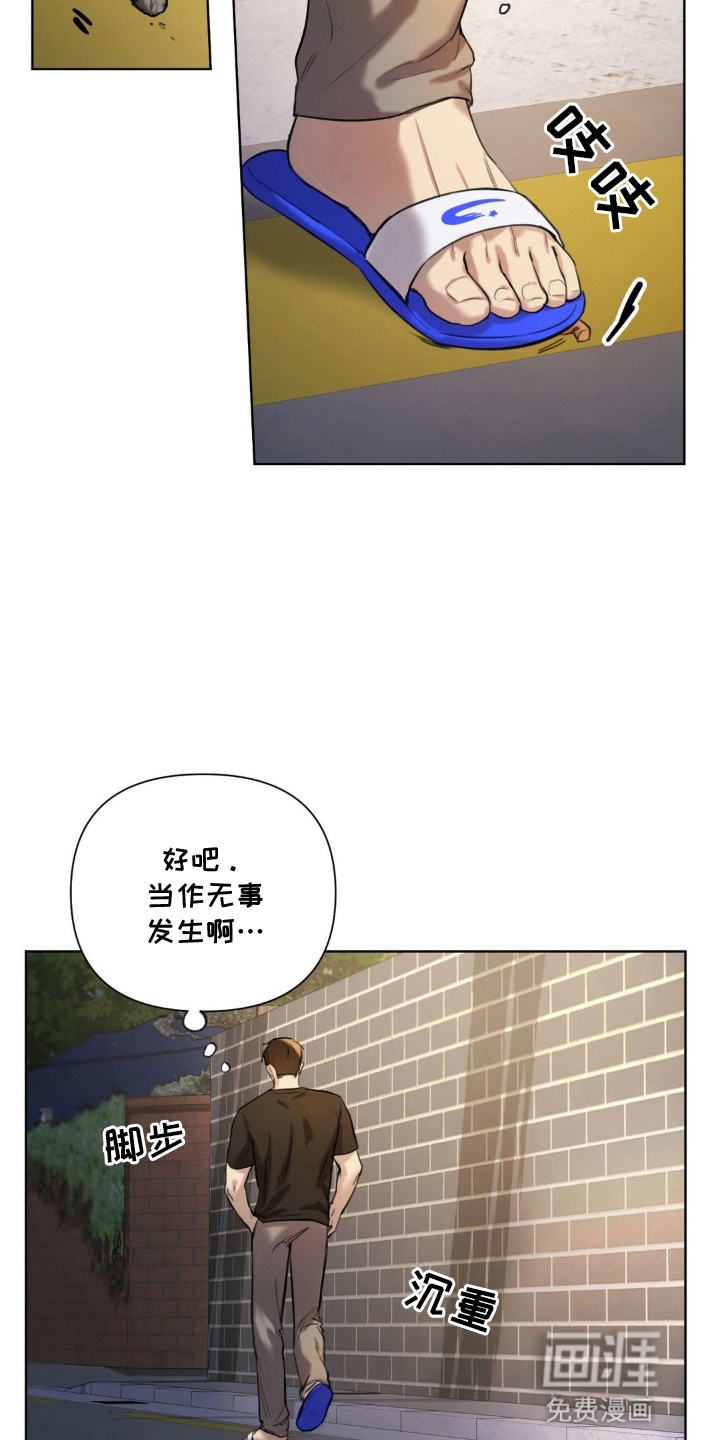 非血灼痕第6话图