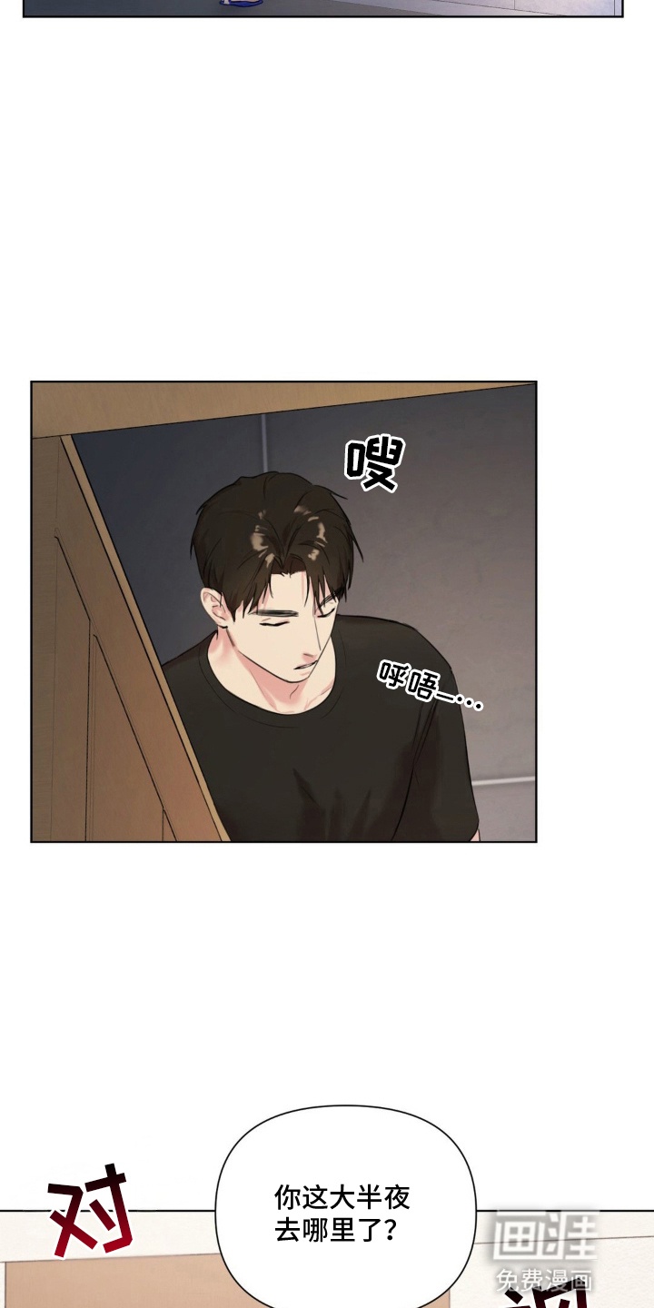 非血灼痕第6话图