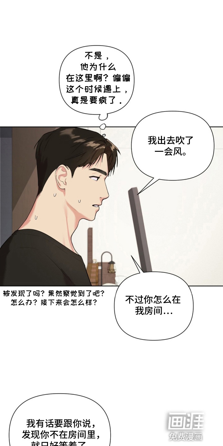 非血灼痕第6话图