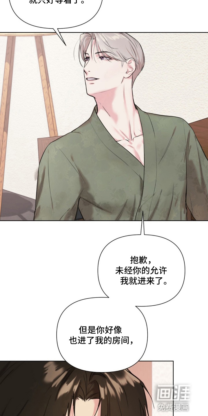 非血灼痕第6话图