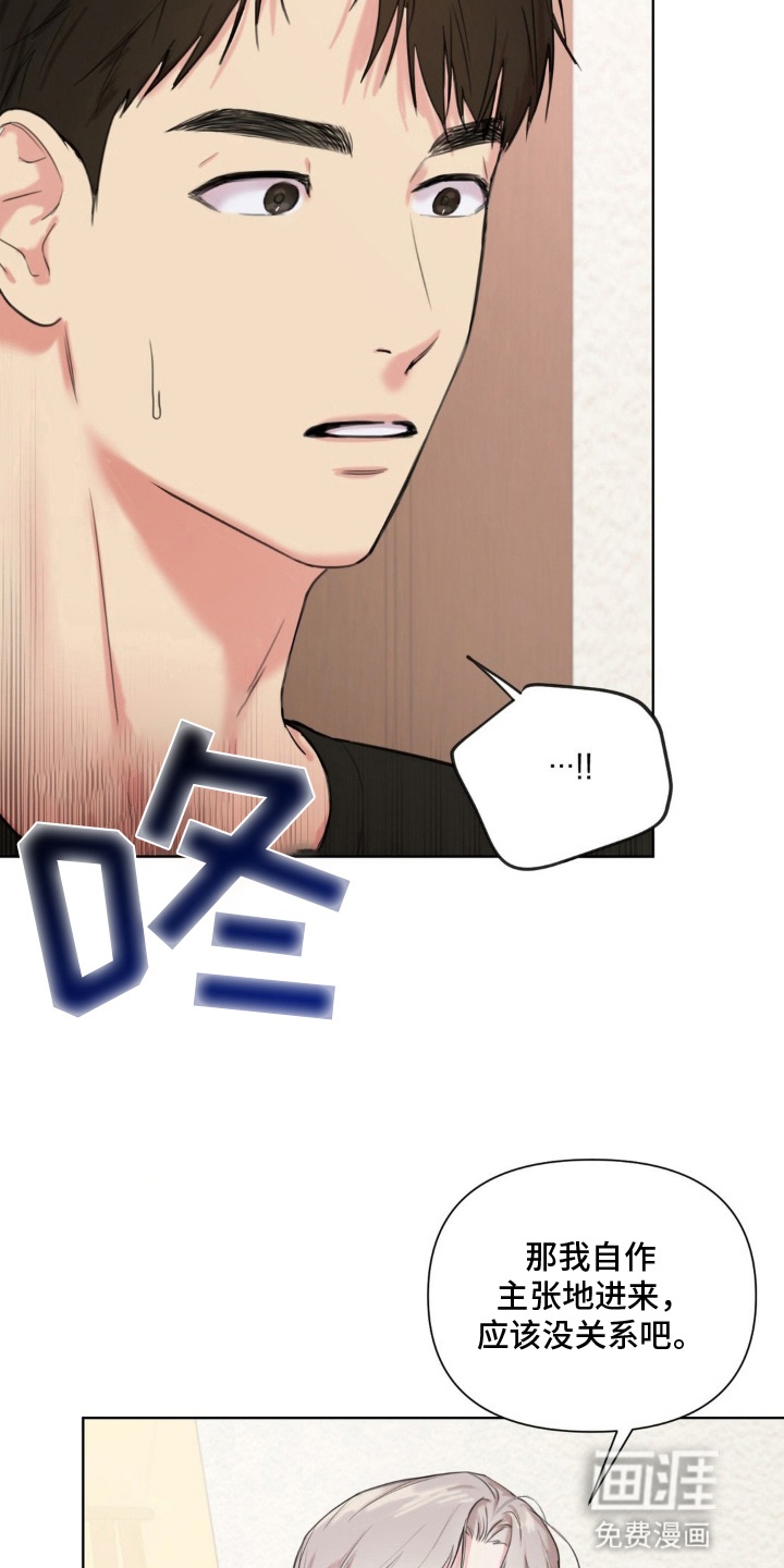 非血灼痕第6话图