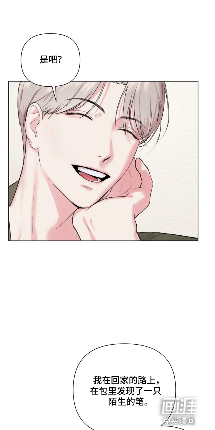 非血灼痕第6话图