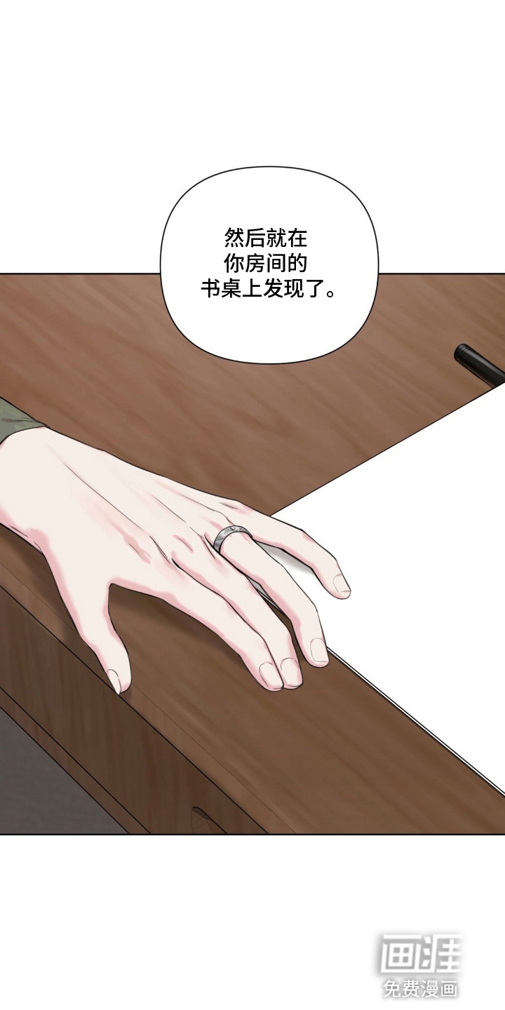 非血灼痕第6话图