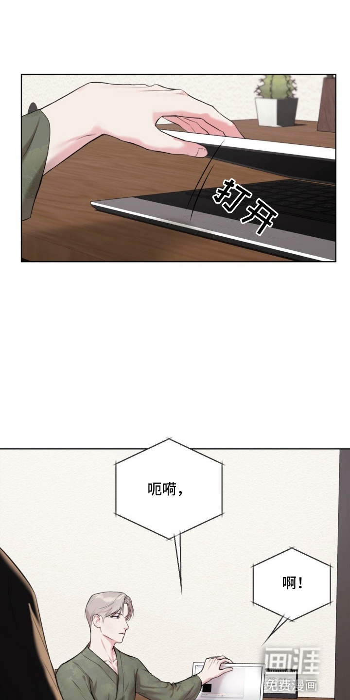 非血灼痕第6话图