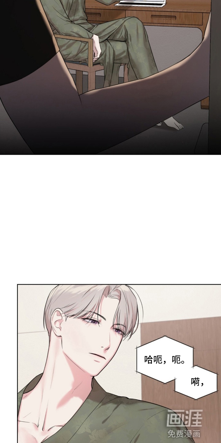 非血灼痕第6话图