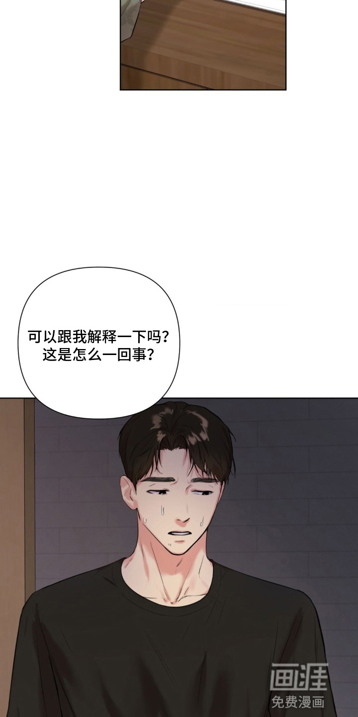 非血灼痕第6话图