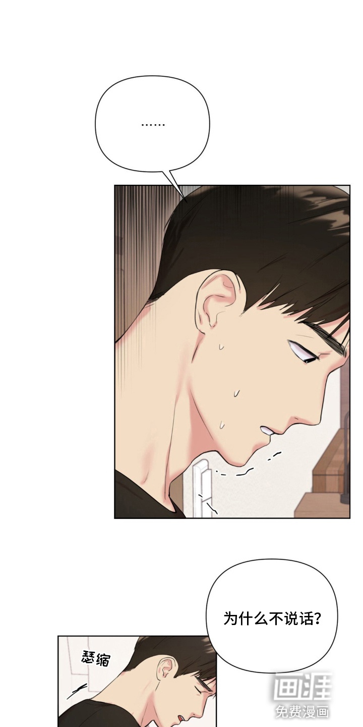 非血灼痕第7话图