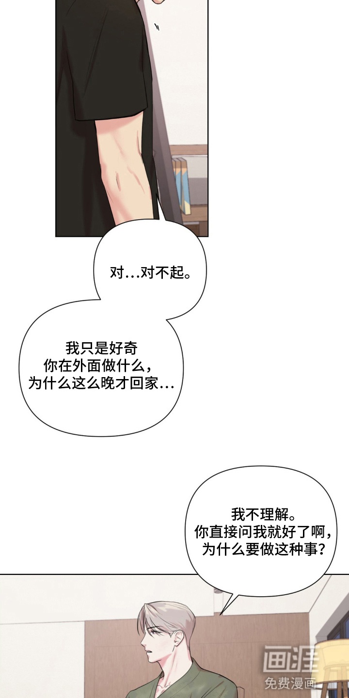 非血灼痕第7话图