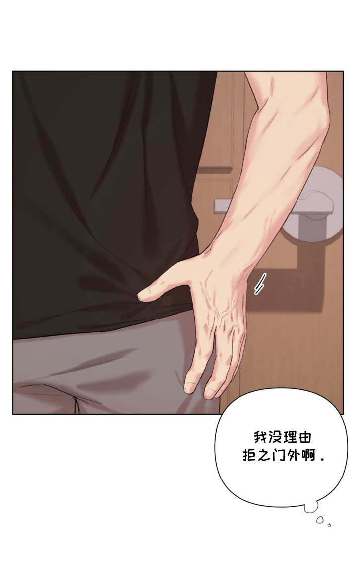 非血灼痕第7话图