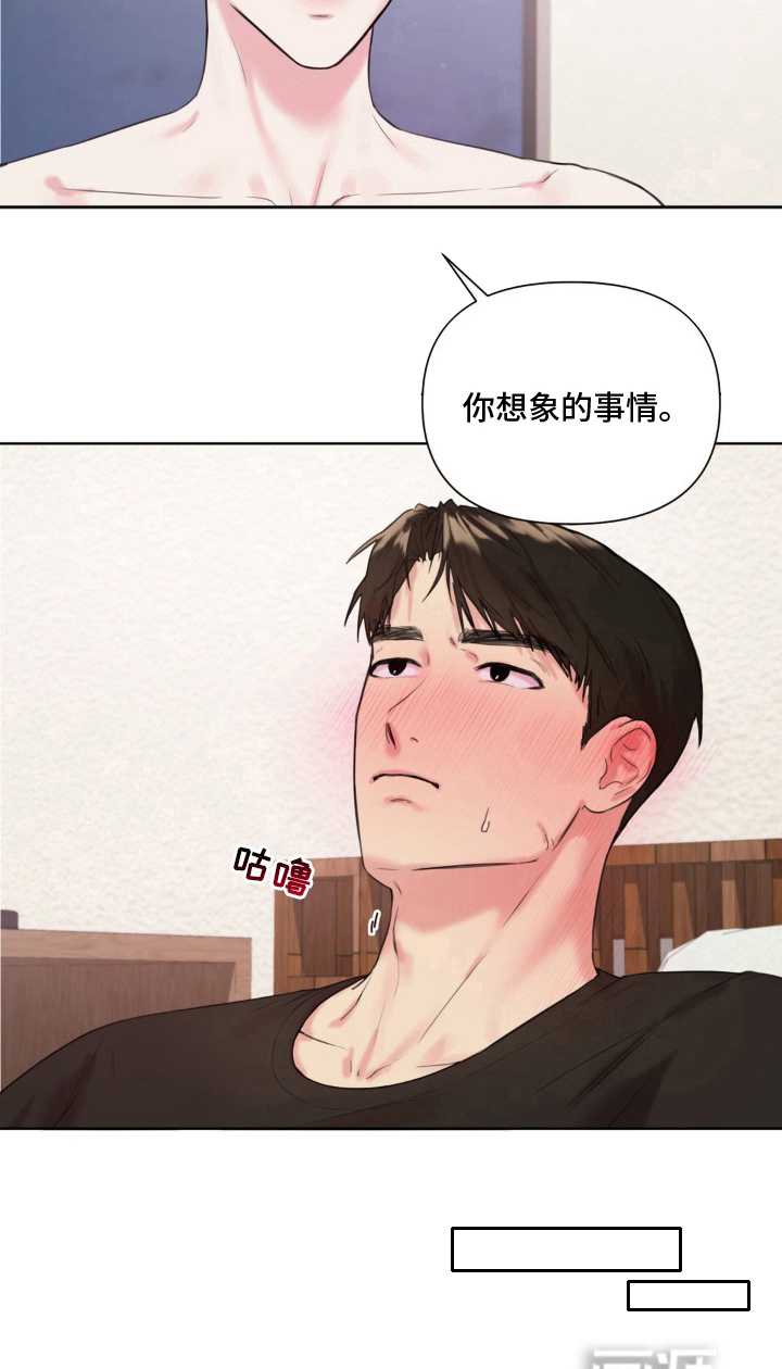 非血灼痕第8话图